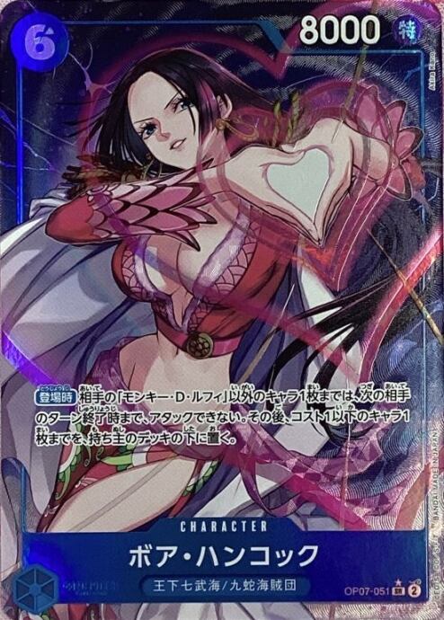 【Aランク】ボア・ハンコック(OP07-051SRパラレル)