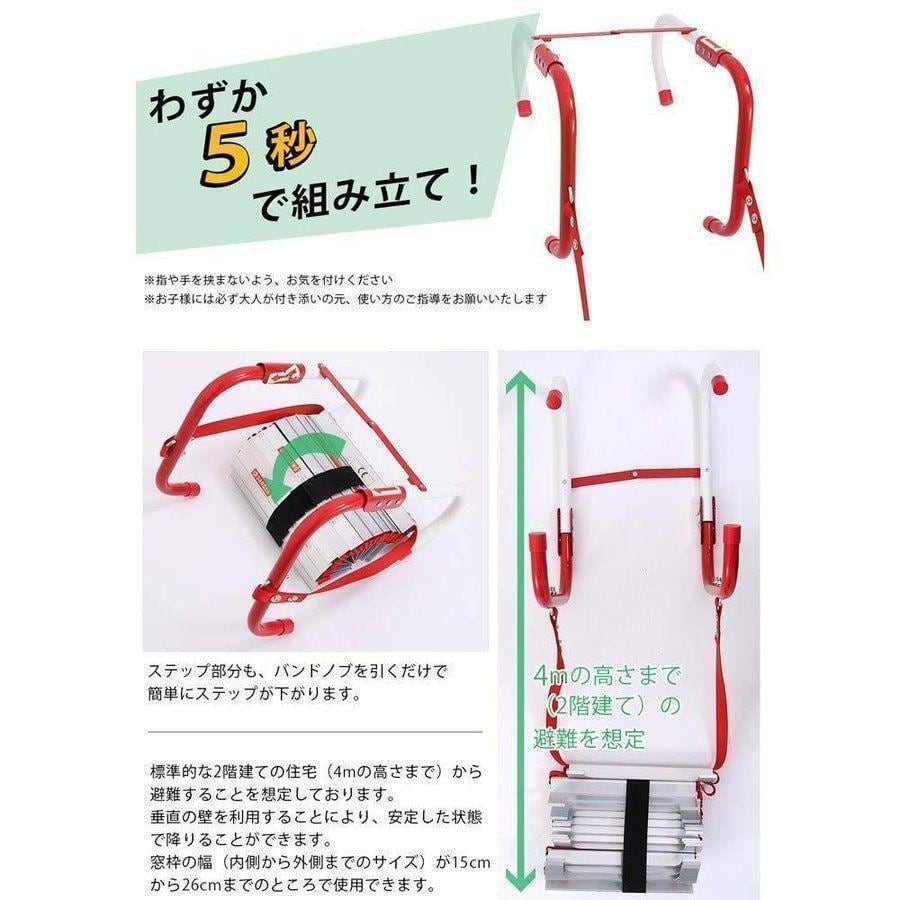 避難はしご 4m 2階用 ハシゴ 梯子 3階用 防災用はしご 災害 地震 避難はしご 4m 2階用 ハシゴ 梯子 3階用 防災用はしご 災害 地震
