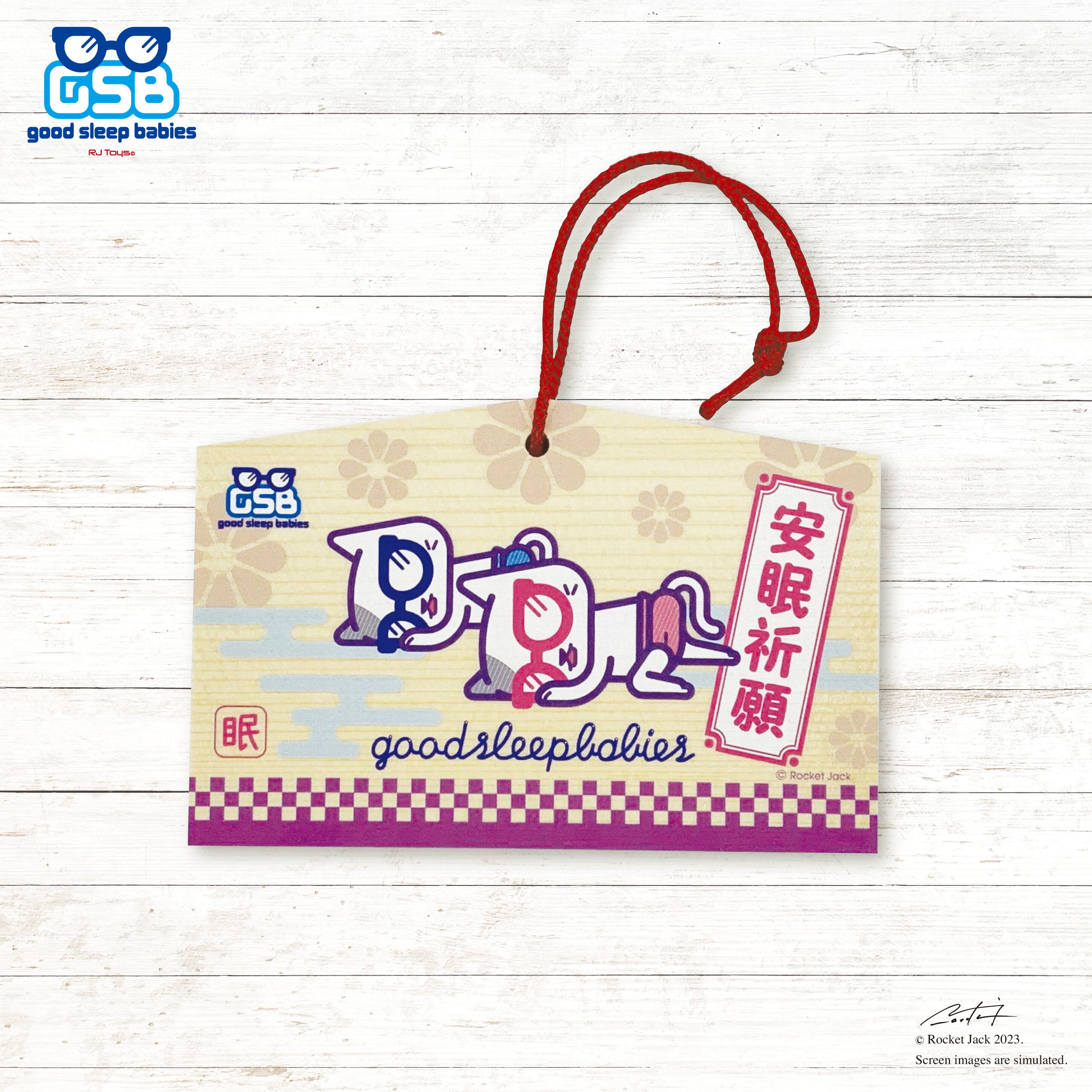 ソフビ】good sleep babies 