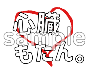 推しに届け！SNSのコメント、リプや引用で使える推しの気を引く推し活スタンプ40枚セット