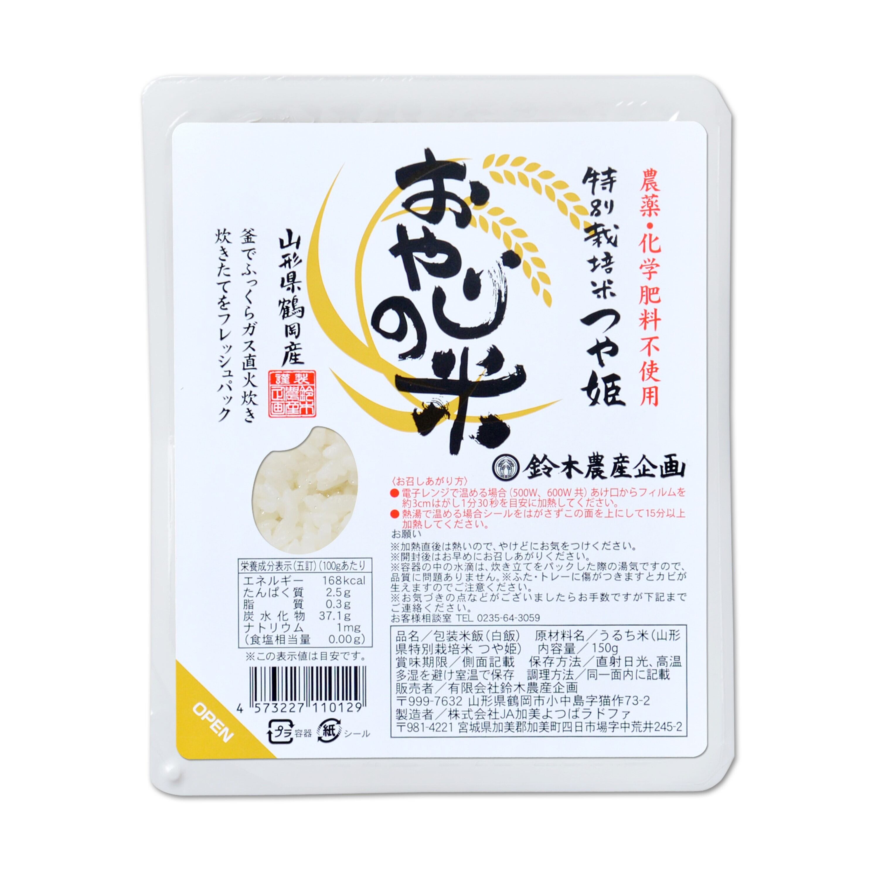 パックご飯 150g 36個 おやじの米 山形県鶴岡産 特別栽培米つや姫 白米 鈴木農産企画公式ショップ