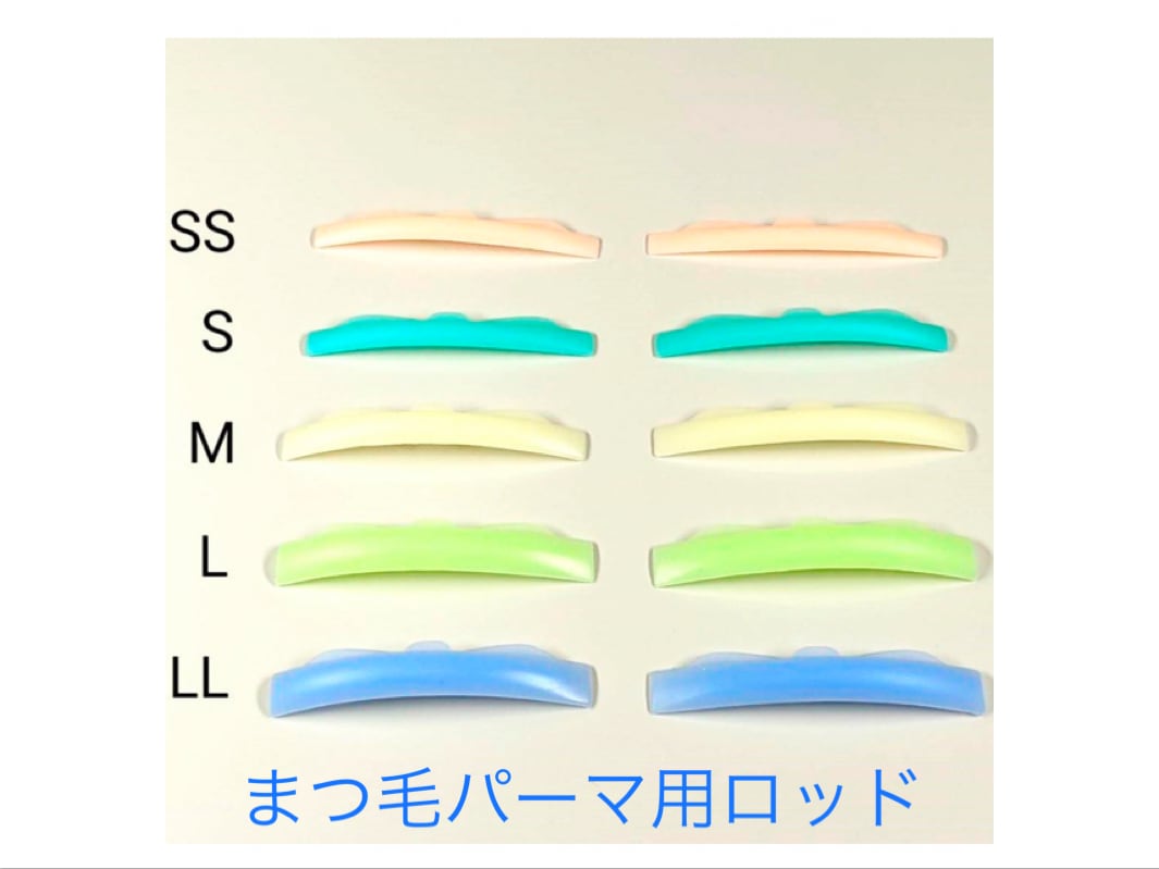 まつげパーマ用 ロッド シリコン 8種類 8ペア