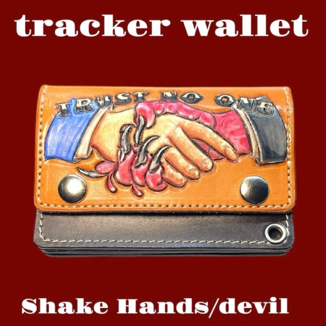 受注製作】カービング ミドル トラッカーウォレット アメトラ/trust no