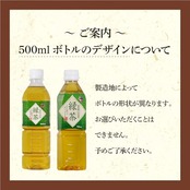 神戸茶房 緑茶 お茶 500ml 24本 ペットボトル 箱買い