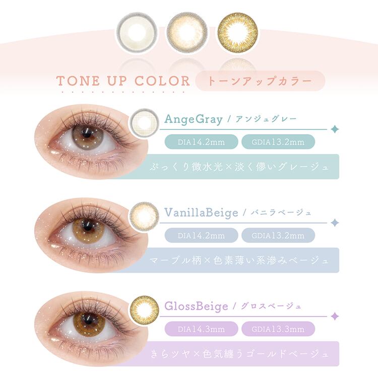 シェリールbyダイヤ【ピュアブラウン】1箱6枚入り 2week | カラコン