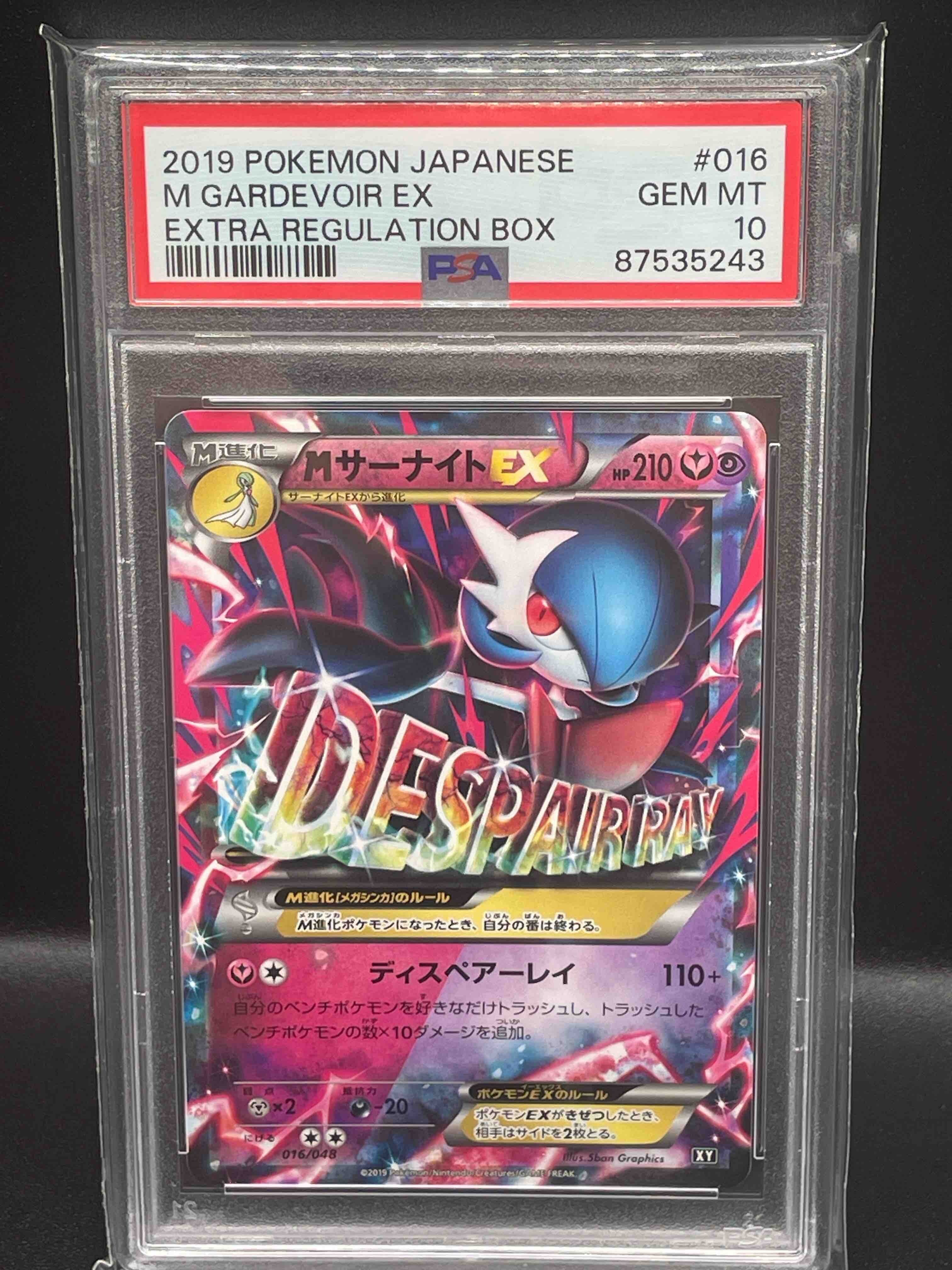 PSA10】カモネギ {055/070} ☆ | FATE Shop