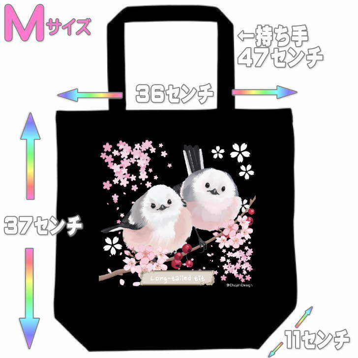 シマエナガ しまえなが トートバッグ （黒） グッズ 雑貨 入学祝い