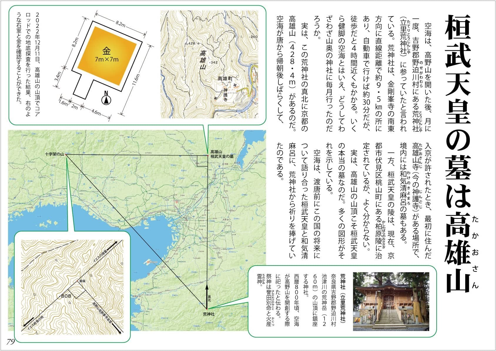不死鳥のあしあと2 | Manai Store Blog│電磁波対策など健康商品専門店