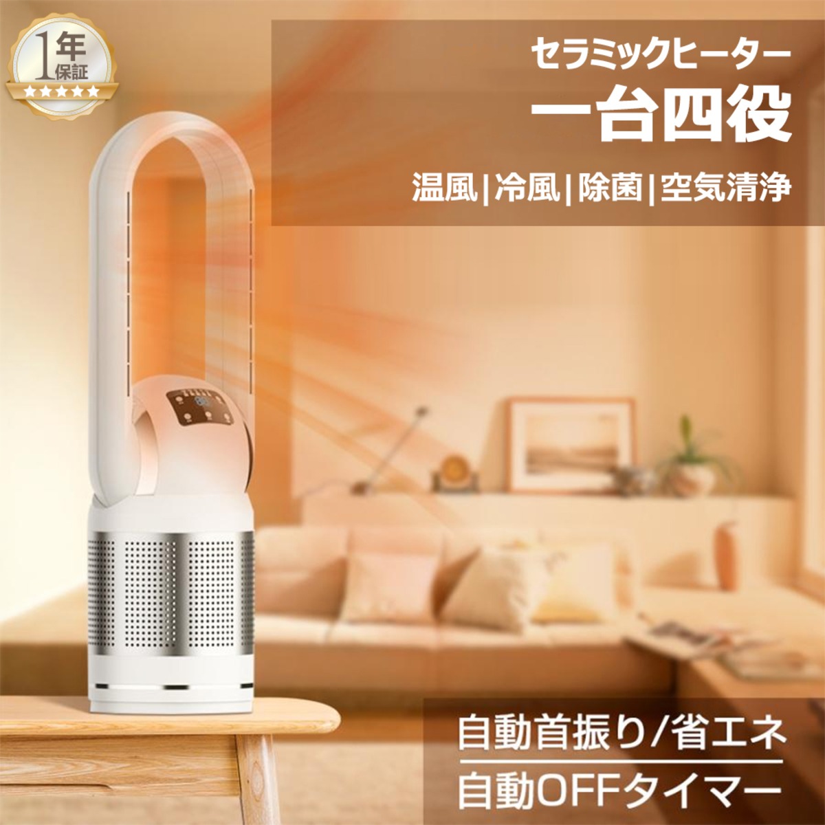 扇風機 温風 冷風 空気浄化HEPAフィルター付き 冷暖両用1台3役（楽天 