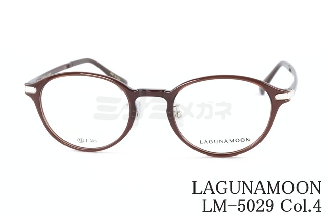 LAGUNAMOON メガネ LM-5029 Col.4 ボストン ラグナムーン 正規品