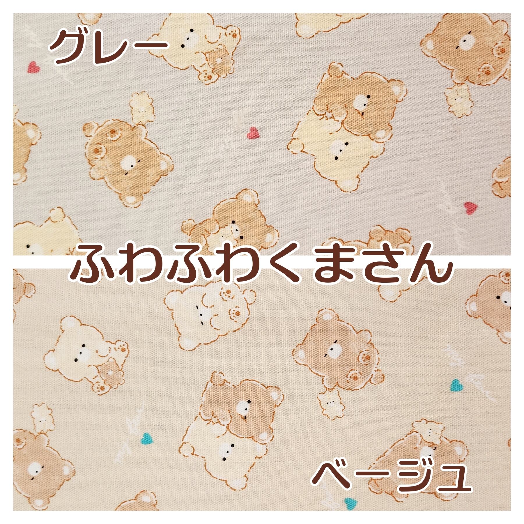 オーダー用生地見本☘テディベア/動物柄/レトロアニマル | Ma♡rian  