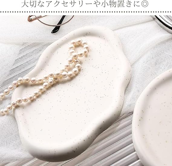 ハルジオ] アクセサリートレイ ジュエリートレイ アクセサリー置き