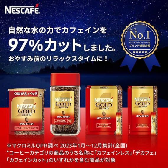 ネスカフェ ゴールドブレンド カフェインレス エコ&システムパック 60g