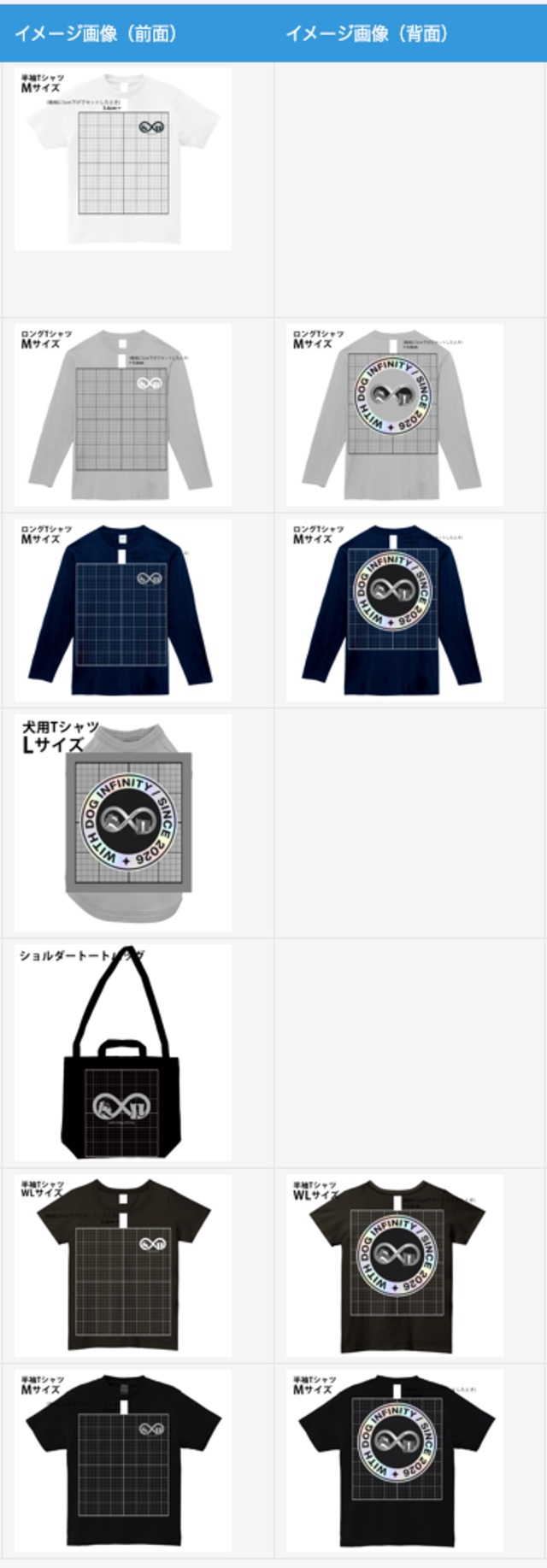 シャツ類、ドッグTシャツ、トートバッグまとめ