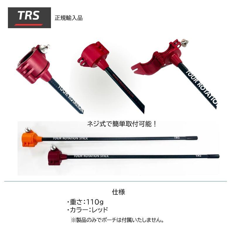 ツアーローテーションスティック Tour rotation stick | EDISONGOLF ツアーローテーションスティック Tour rotation stick | EDISONGOLF