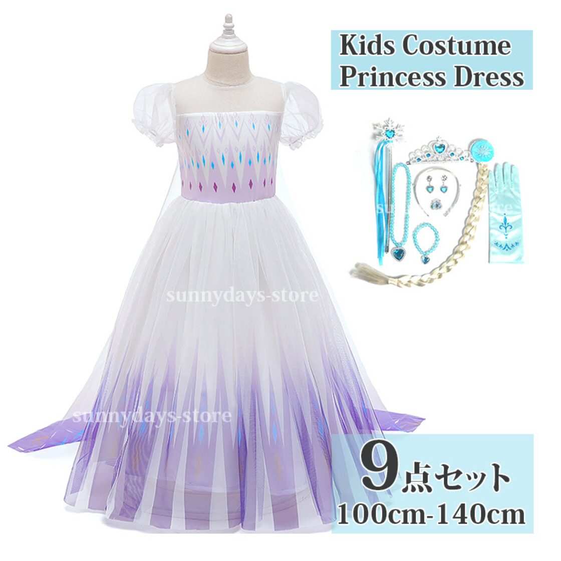 即納 アナと雪の女王 ディズニー キッズ服 ドレス コスチューム アナ 