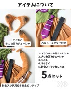 100-150【即納/予約】フォックスワンピコス5点set [ハロウィン ニック ズートピア コスプレ コスチューム]