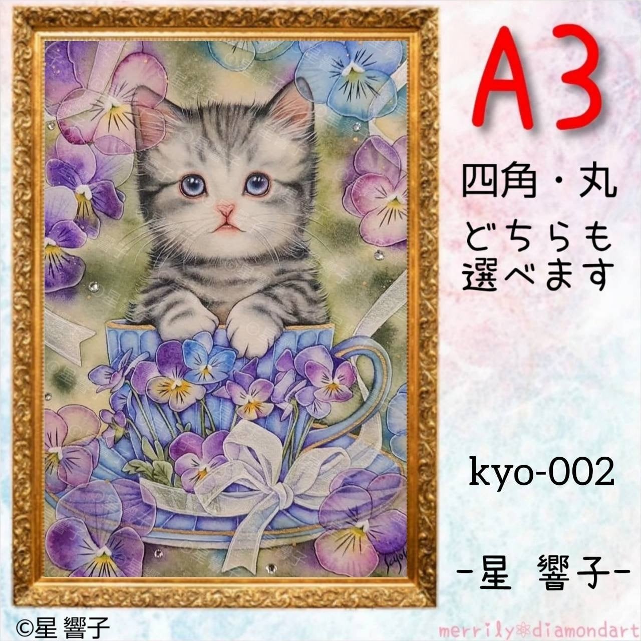 サイズ別 | merrily diamondart