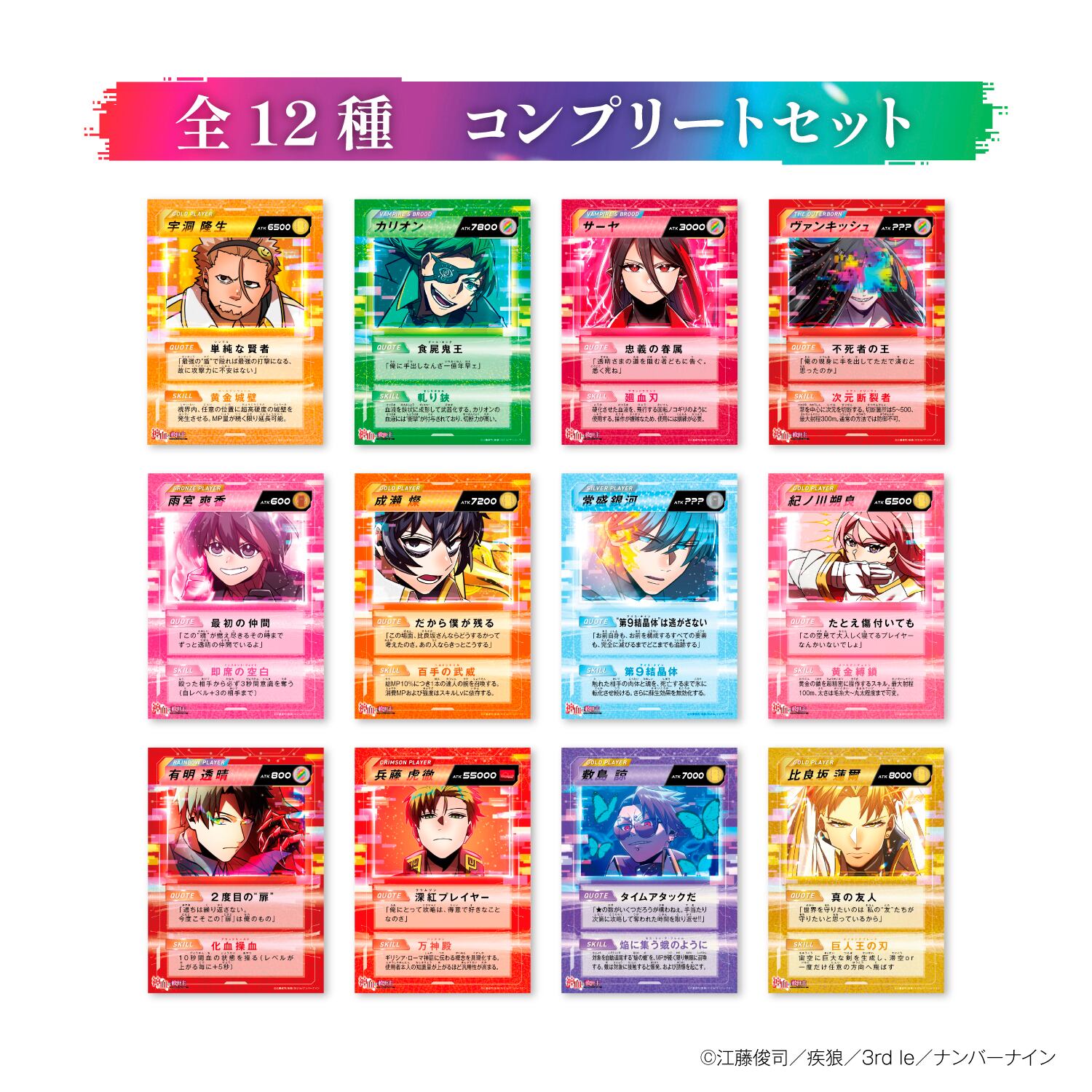 3周年記念展グッズ | 神血の救世主 公式オンラインショップ