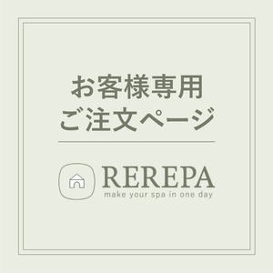 T様オーダー 浴室リフォーム LIXIL リノビオV Mタイプ 1418サイズ (2025112005)