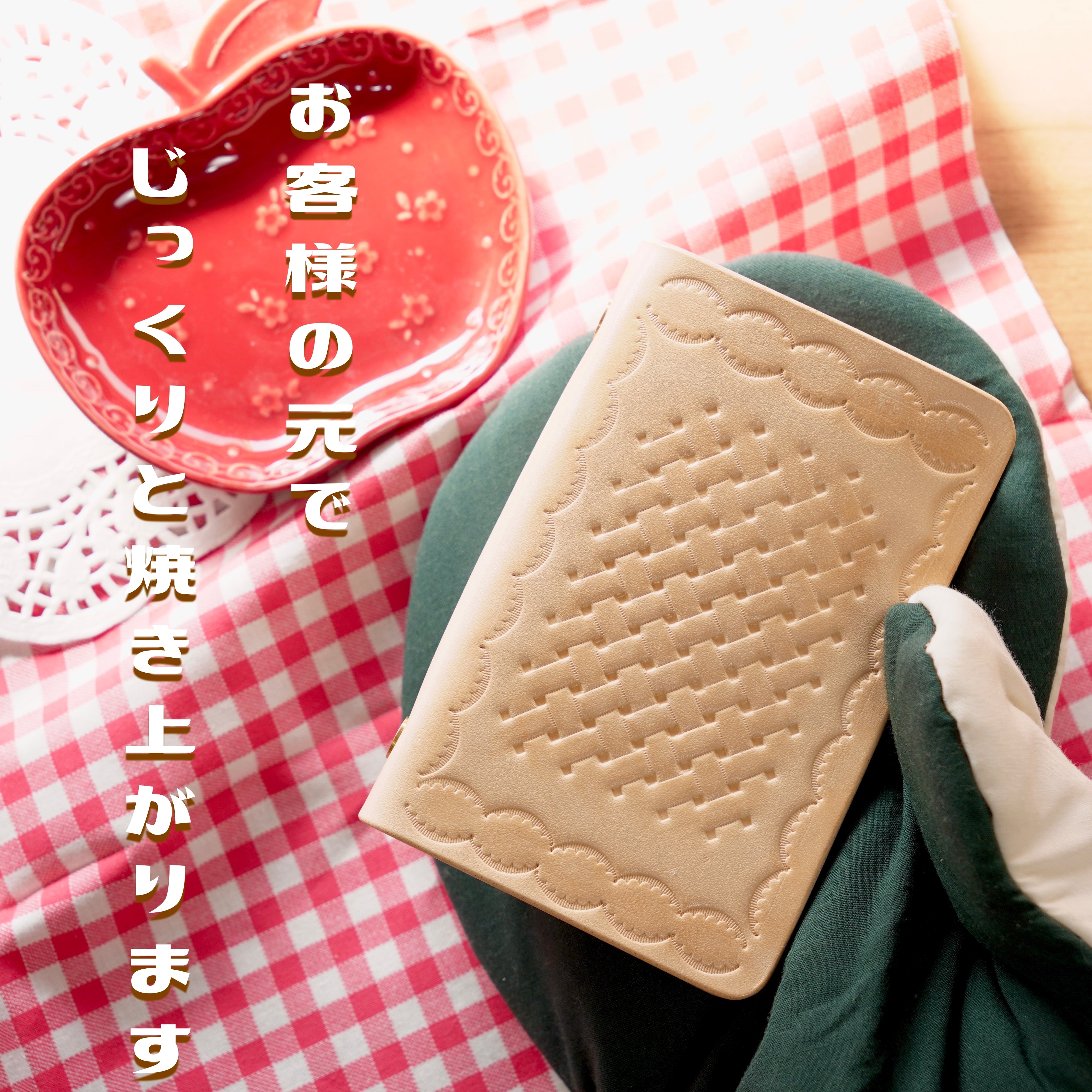 生焼けアップルパイ×M5ヌメ革手帳カバー(マイクロ5/ミニ5穴) | from egg