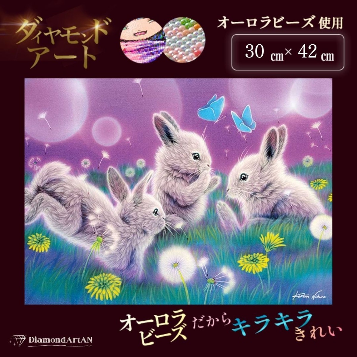 もっと輝くオーロラビーズ使用 AMAB-200 ダイヤモンドアート うさぎ 