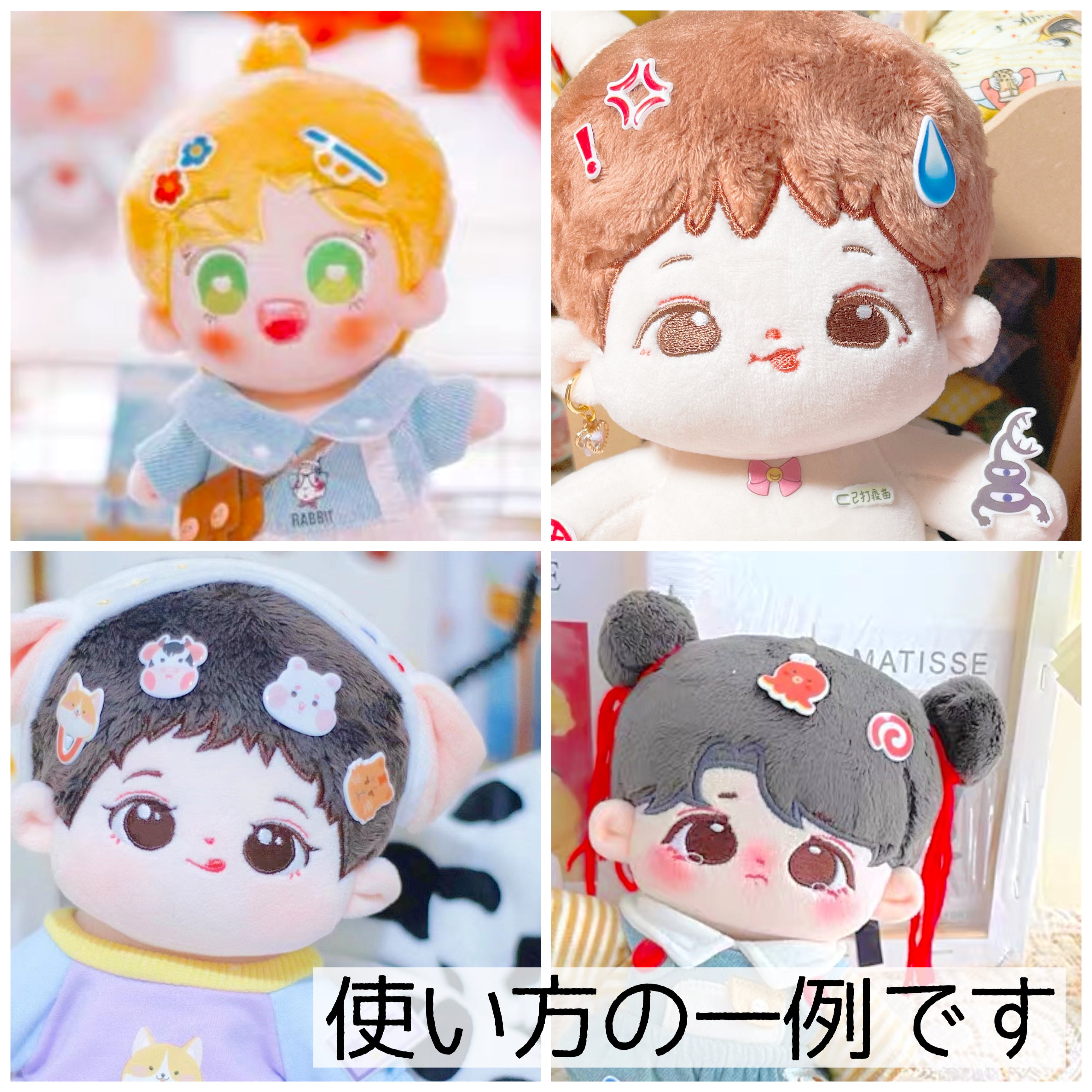 ぬい小物】ぬいシール 20cm／15cmぬいぐるみ用 ステッカー 撮影小物