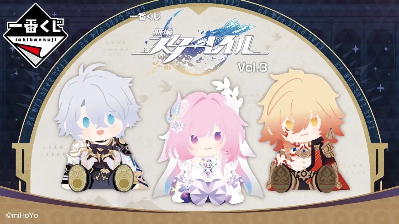 [ロット] 一番くじ 崩壊：スターレイル Vol.3 2026年9月12日(土)より順次発売予定