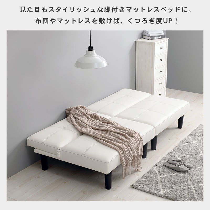 未使用 幅194㎝ リクライニングマルチソファベッドシングル ホワイト 数量限定 分割式 マルチソファベッド 3人掛け PVCレザーリクライニング