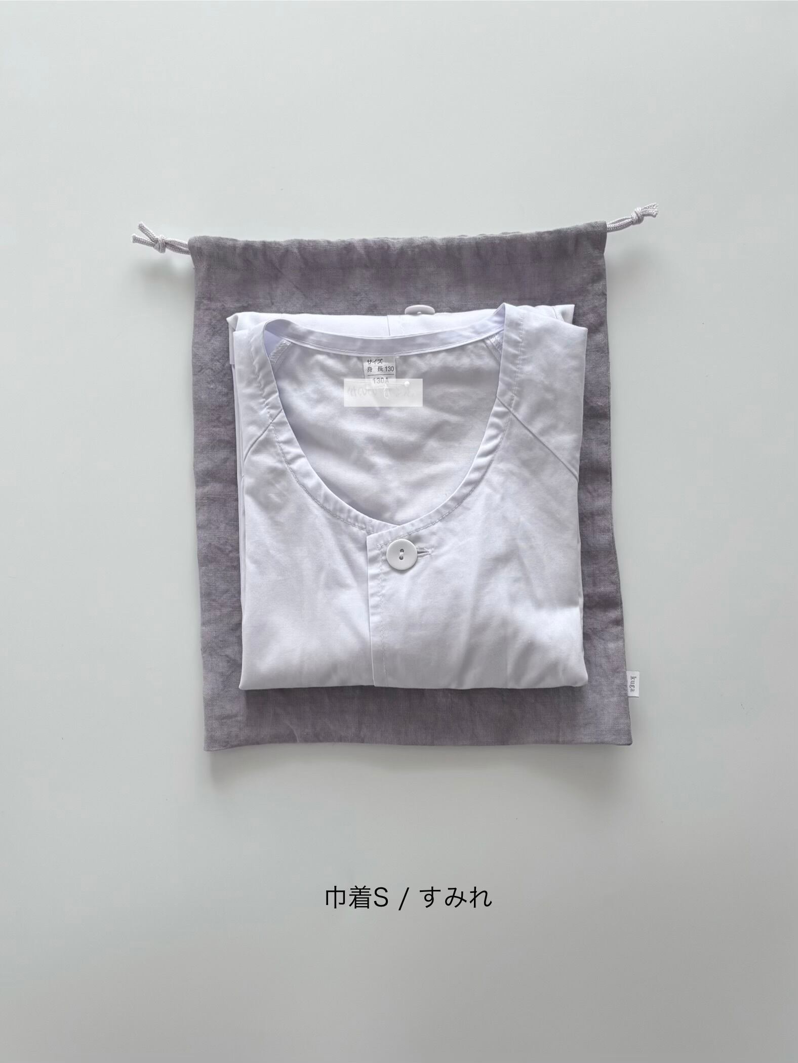 巾着袋S お弁当袋 給食袋 コップ袋 入園グッズ 天日干しリネン サイズ