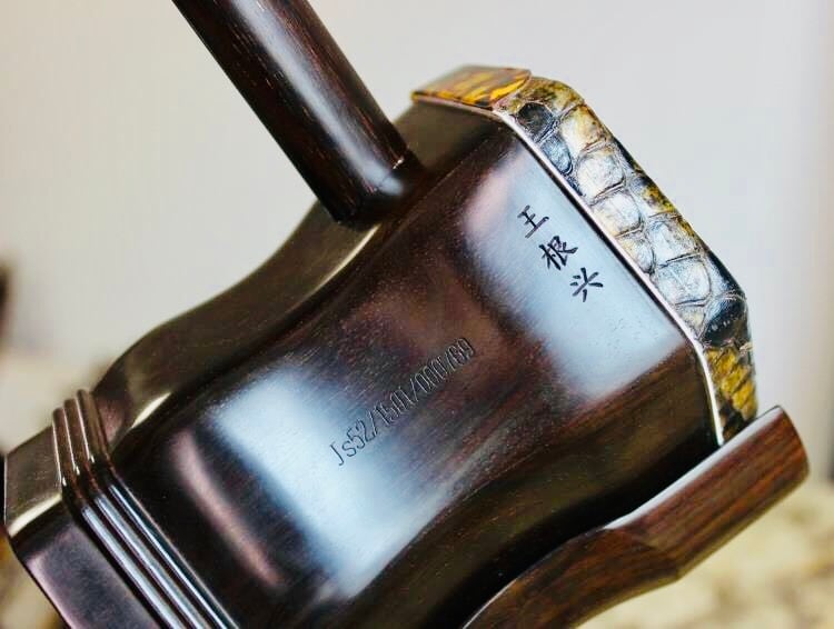 二胡（王根興本人製作珍品）