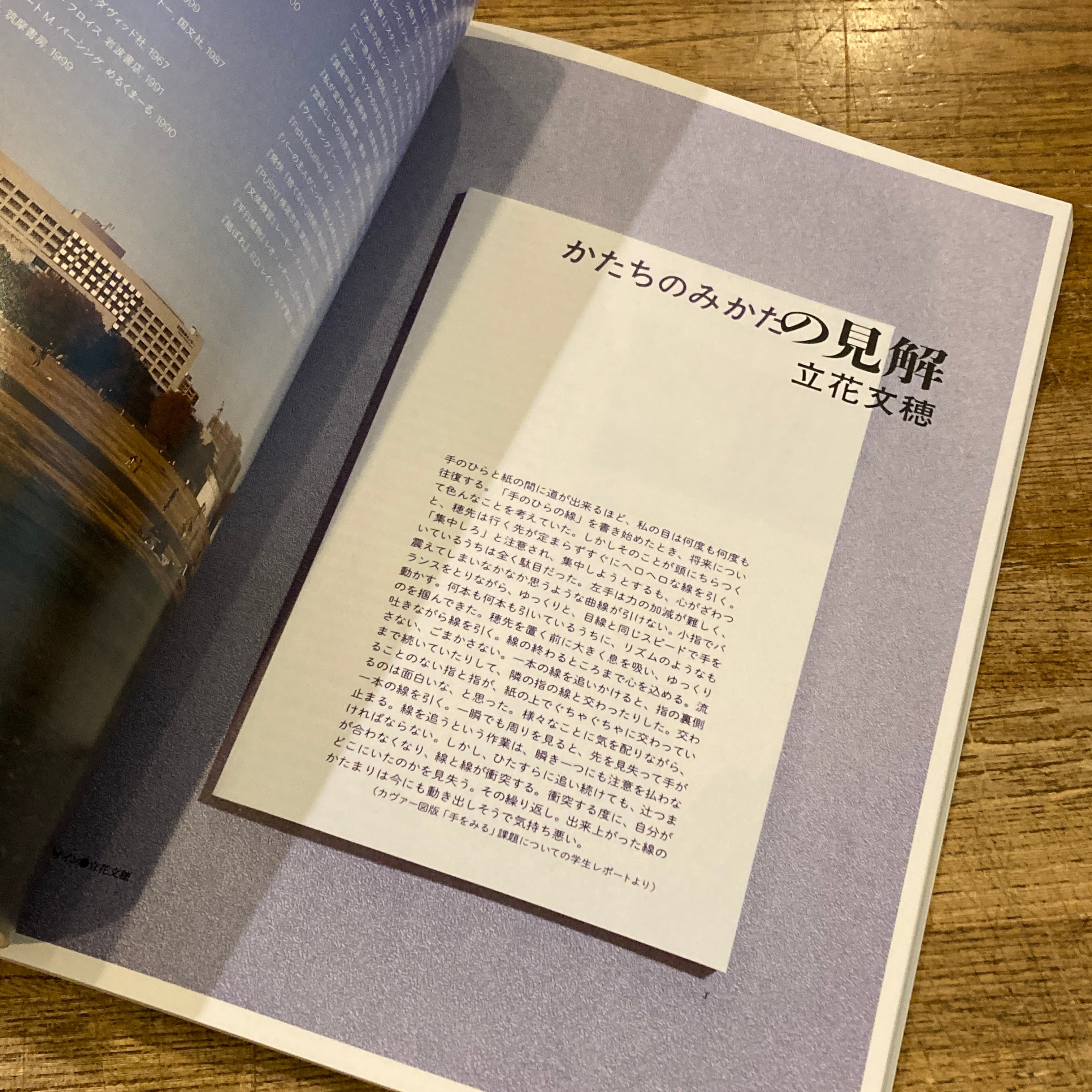 アイデア idea 359 2013.7 特集: デザイン特殊講義 | 百年
