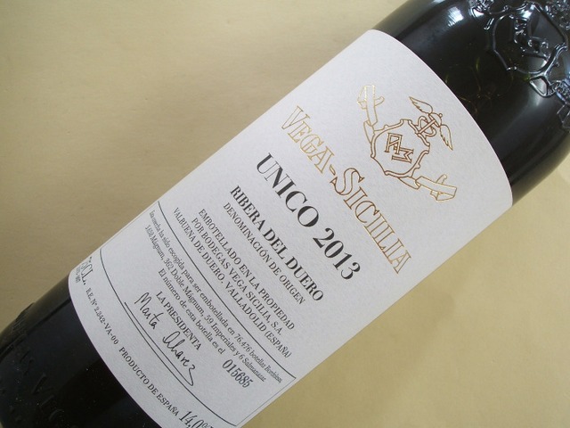 ウニコ　2013年　ボデガス・ベガ・シシリア