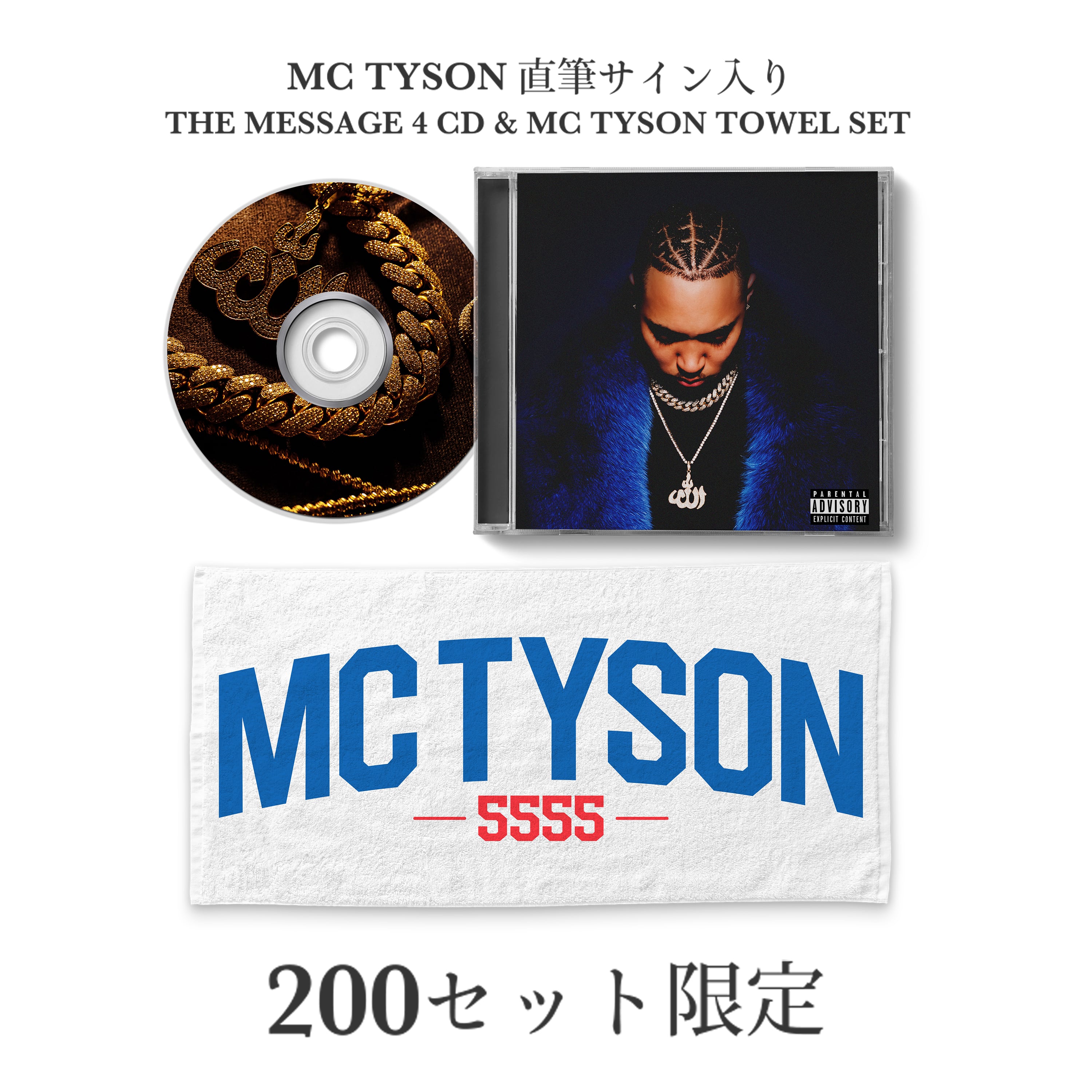 送料込 MC TYSON 2nd ALBUM THE MESSAGEⅡ | kensysgas.com