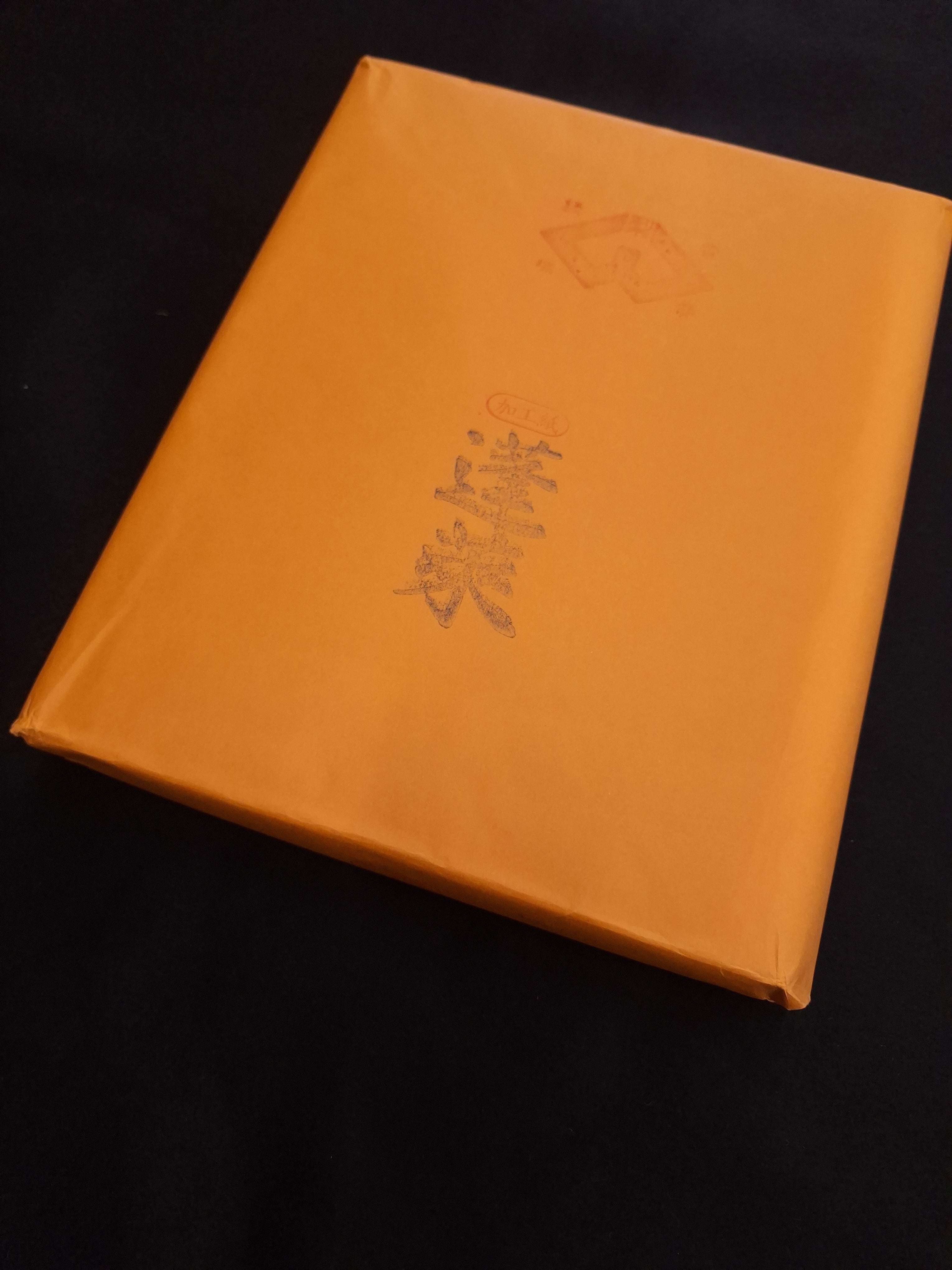 書道用品 慶花堂