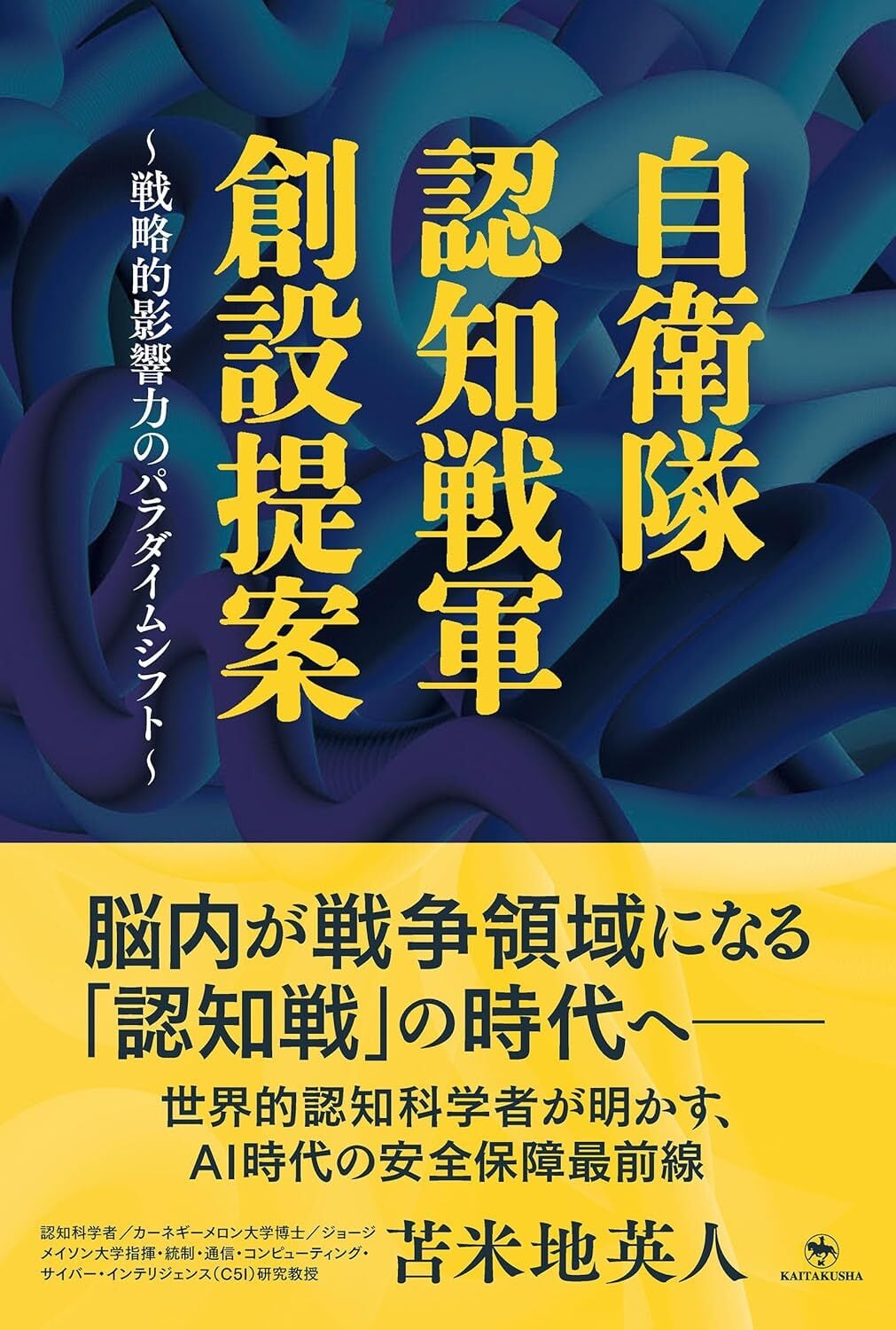 在庫限り！】押井言論 2012-2015／押井 守 | CYZO BOOK STORE