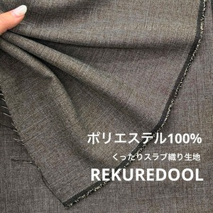 ★AM213◆3ｍ◆ラスト1点！ポリエステル100％くったりスラブ織り生地◆