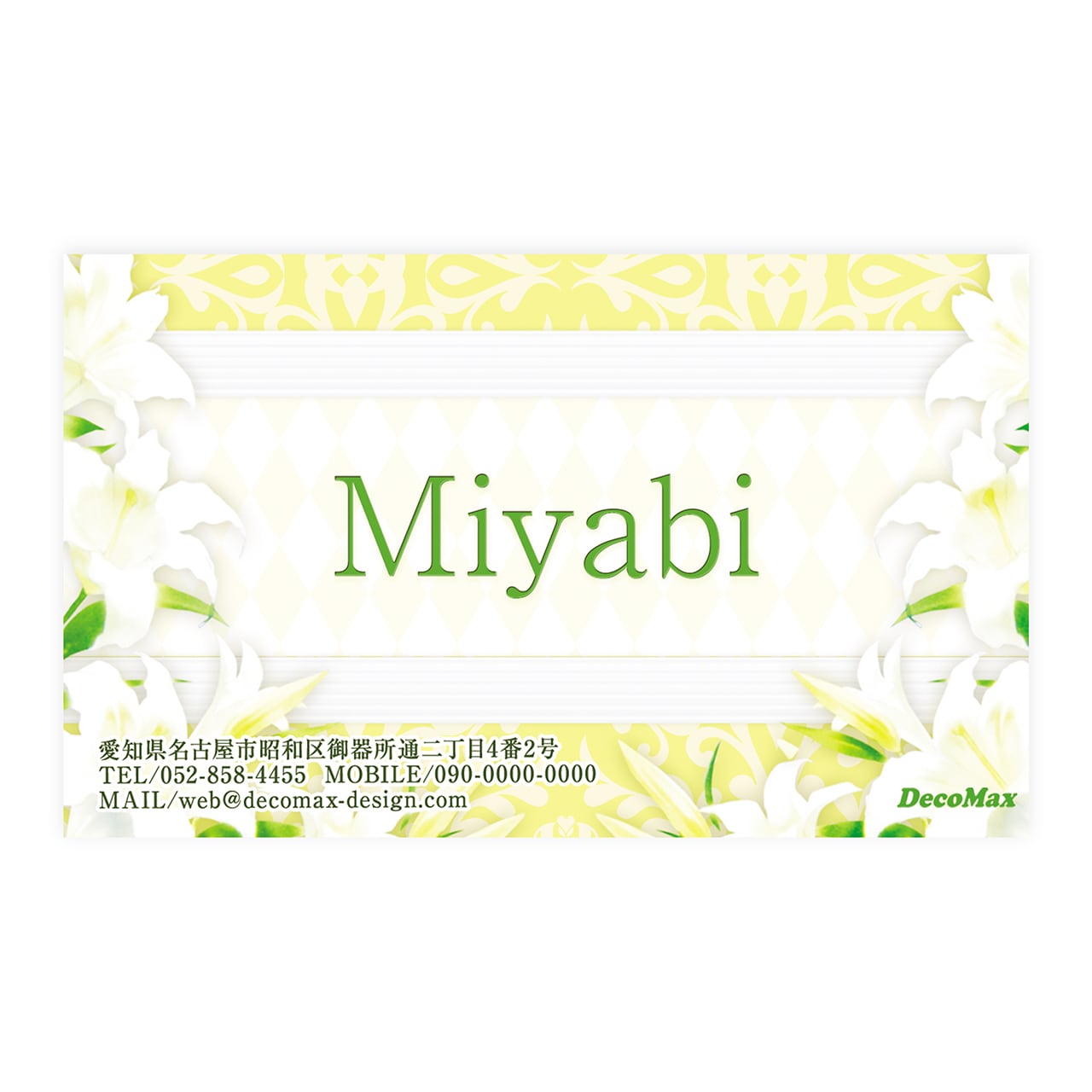 デザイン名刺566