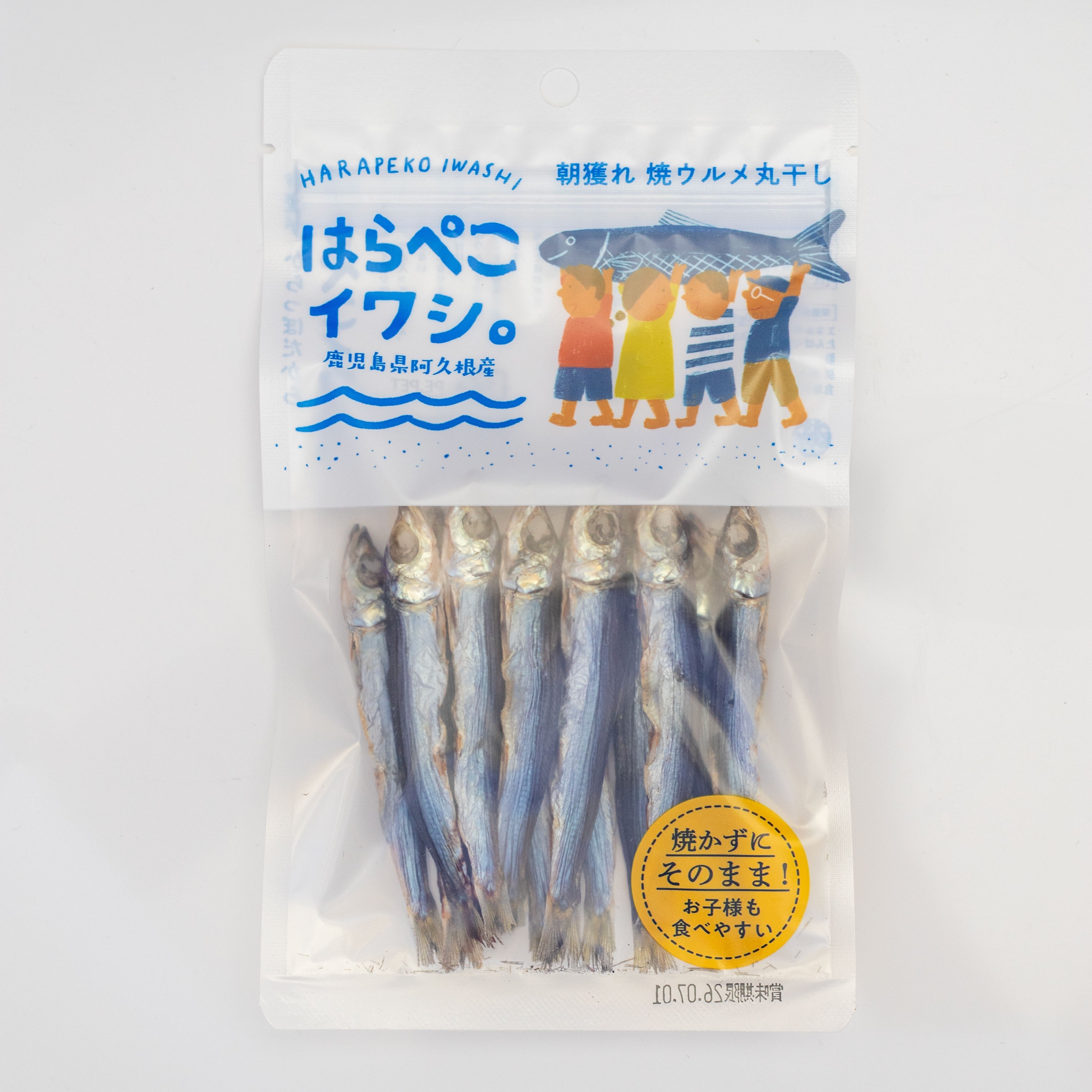 はらぺこイワシ | 下園薩男商店 オンラインショップ