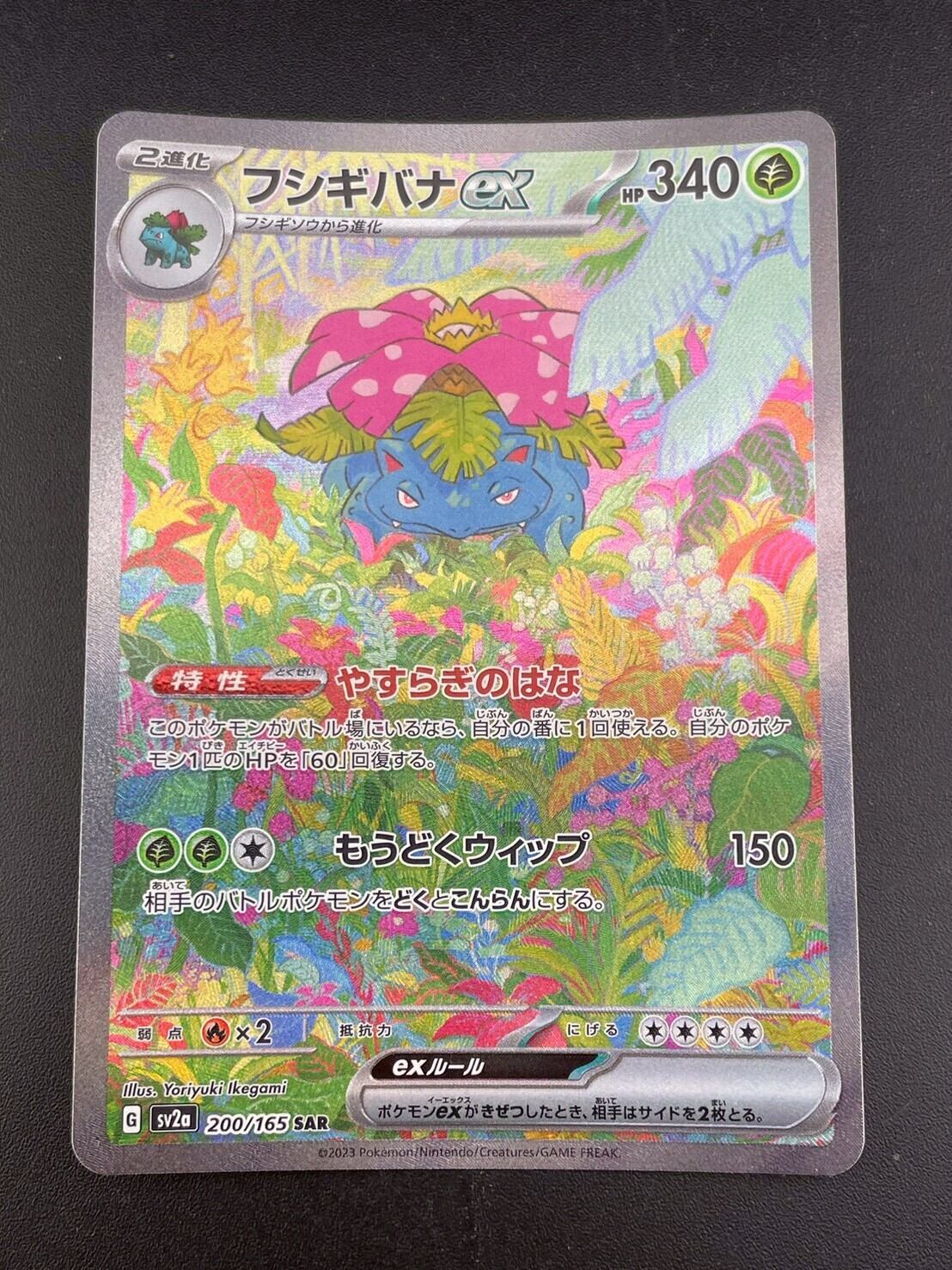 ゲッコウガ / Greninja Gold Star - SWSH144 - Promo (25th