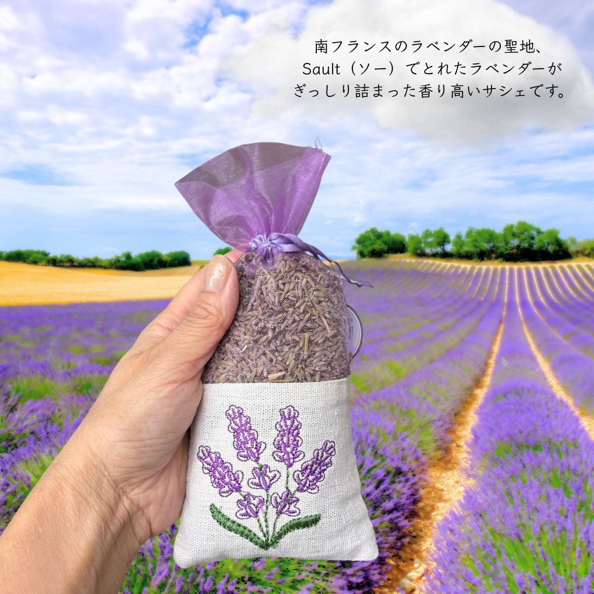 Lサイズ 63g ラベンダー サシェ ポプリ ドライフラワー 刺繍入り 南仏