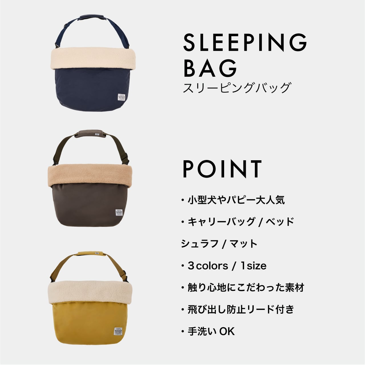 SLEEPING BAG スリーピングバッグ | MANDARINE BROTHERS マンダリン