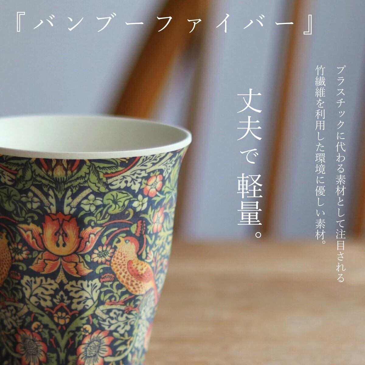 William Morris］ウィリアム・モリス コップ 4点セット | Jewelry Box.