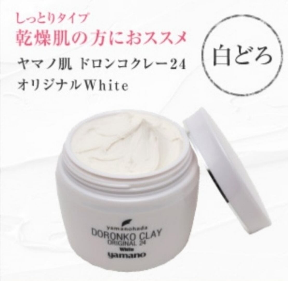 ☆コットンプレゼント☆ヤマノ肌 薬用美道 ドロンコフェイシャル