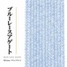 ブルーレースアゲート ラウンド ブルー 3mm | K0009