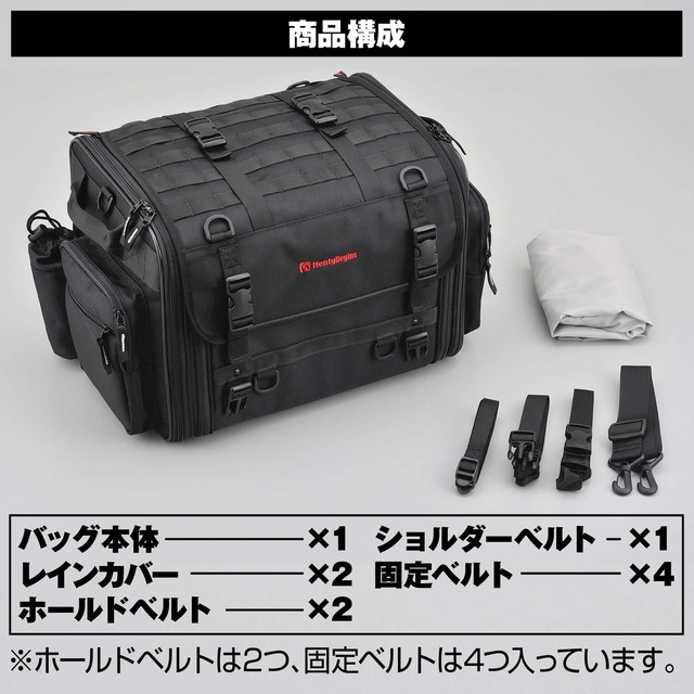ヘンリービギンズ(Henly Begins) デイトナ バイク用 ツーリング シートバッグ BASICシリーズ