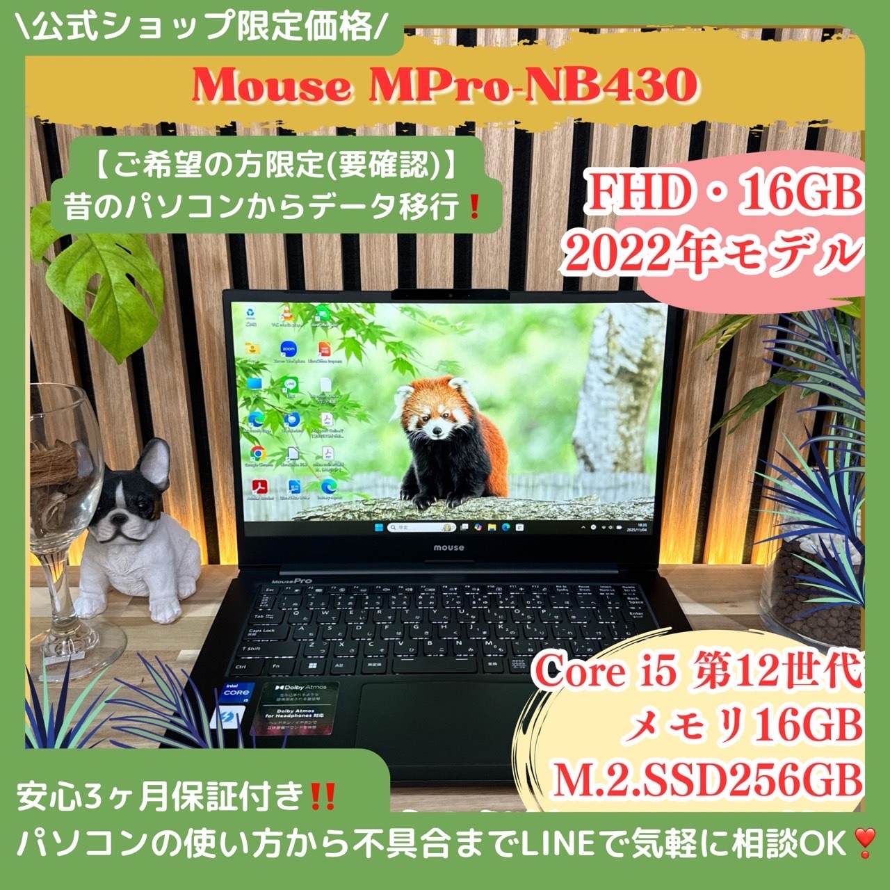 \ 公式ショップ限定価格❣️/ 最新2022年モデル《ハイスペック》Mouse MPro 第12世代 メモリ16GB SSD256GB 14インチ ノートパソコン 安心サポート&3ヶ月保証付き