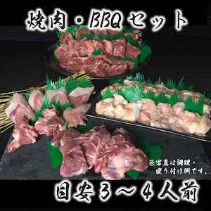 焼肉・BBQセット