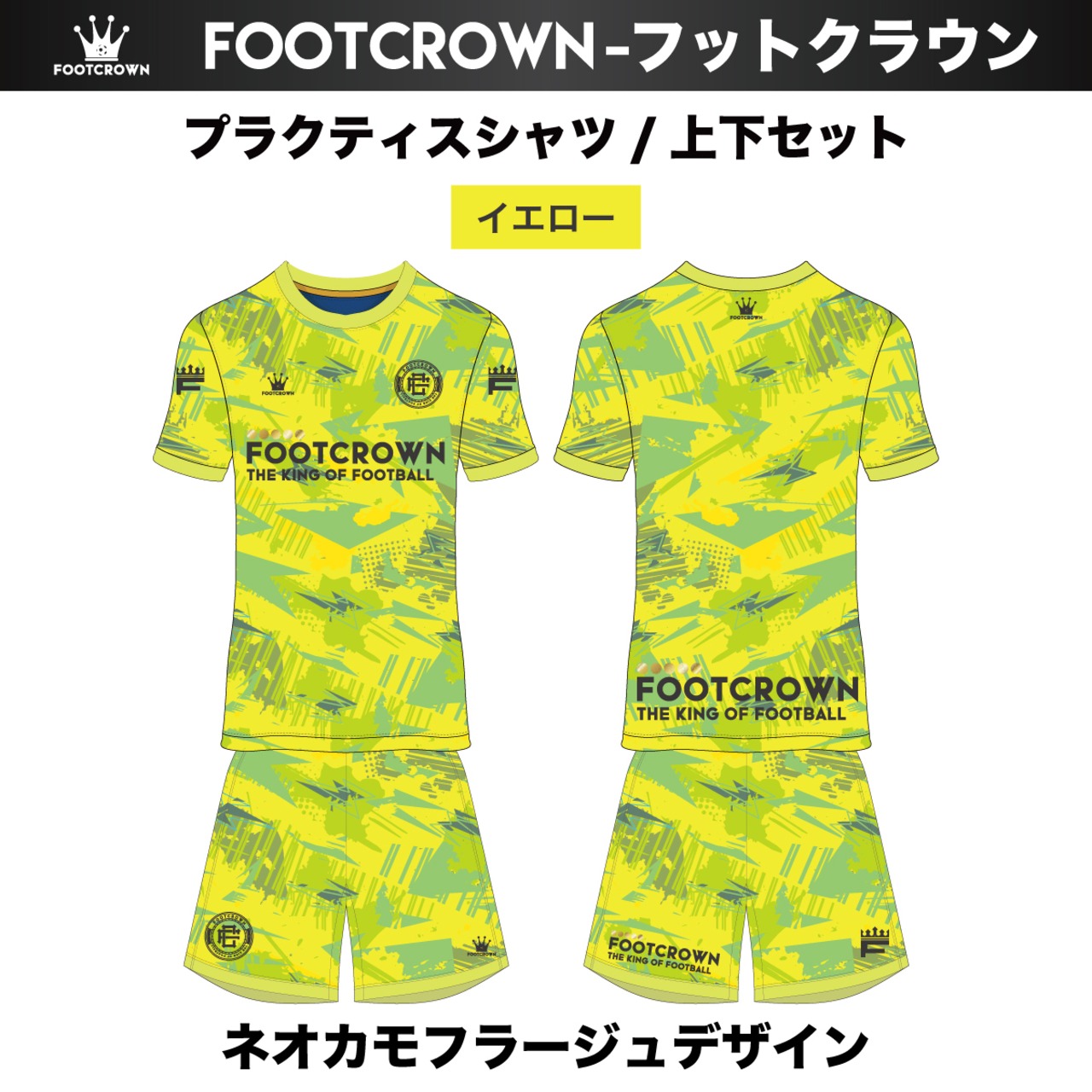 昇華プラクティスシャツ上下セット "ネオカモフラージュデザイン" 半袖・長袖・ノースリーブ チームオーダー対応 130~4XL - 5