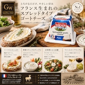 フランス産 ソワニヨン 山羊乳チーズ スプレッドタイプ シェーブル ナチュラルチーズ ピラミッド型 150g Soignon Spreadable Goat Cheese | French Chevre Natural Cheese, Pyramid Shape 150g
